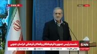 کنایه پزشکیان به کلنگ‌زنی‌های بی مورد پروژه‌ها