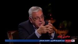 آقامیری: ادعا می‌شود که فردو را نابود کردیم؛ فردو را اگر ببینید‌ با این تعریف هم‌خوانی ندارد