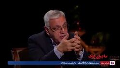 آقامیری: ادعا می‌شود که فردو را نابود کردیم؛ فردو را اگر ببینید‌ با این تعریف هم‌خوانی ندارد