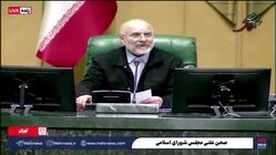 توضیحات قالیباف در مورد نشست غیرعلنی امروز صحن
