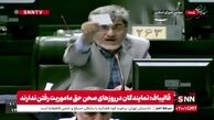 ویدئو| درگیری لفظی کوچک‌زاده با نماینده بناب: فکر می‌کند چون روحانی است اجازه دارد هر کاری بکند!
