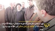 رئیسی با مترو به پرند رفت