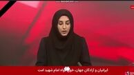 جزئیات حمله امشب آمریکا و اسرائیل به صداوسیما