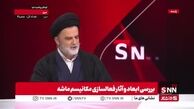 ویدئو| نبویان: اطلاعات ما از طریق آژانس درز پیدا می‌کند؛ خیلی از بازرسان آژانس جاسوس هستند
