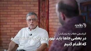 کرباسچی: اینکه بگوییم شعار وفاق به هم نخورد، درست نیست/ مقداری تهور و شجاعت در مدیریت مهم است