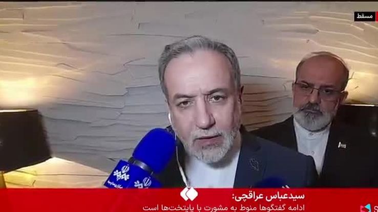 عراقچی: اگر ادامهٔ روند مذاکرات به همین شکل باشد می‌شود به یک چهارچوب مورد توافق رسید