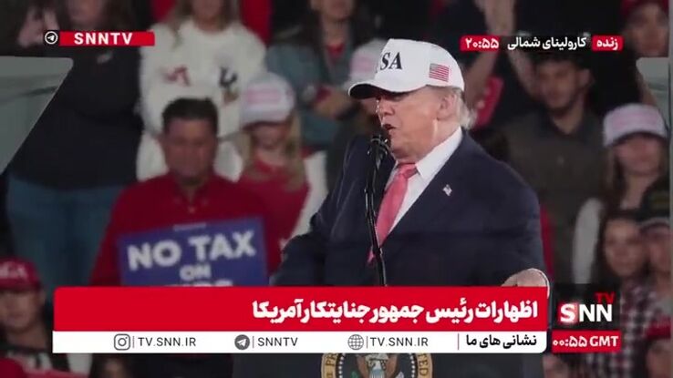 ترامپ:‌ دیگر موافق نیستم که ایرانی‌ها قلدر خاورمیانه باشند
