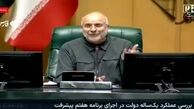 چهرۀ پزشکیان هنگام انتقاد قالیباف از بازگشت دولت به سبد کالا به‌جای کالابرگ الکترونیک
