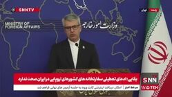 ویدئو| بقایی: سه کشور اروپایی حق استفاده از مکانیسم ماشه را ندارند