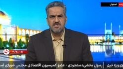  نماینده مجلس: باید به مناسبت انحلال بانک آینده مراسم جشن برقرار شود
