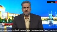  نماینده مجلس: باید به مناسبت انحلال بانک آینده مراسم جشن برقرار شود