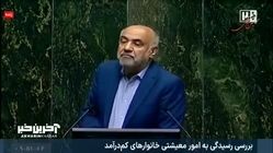 وزیر رفاه: هرکسی که در تهران مالک خانه باشد و کل خانواده ۳۰ میلیون تومان درآمد داشته باشد، جزو ۳ دهک بالا حساب می‌شود