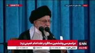 ویدئو| خاطره رهبر انقلاب از خوشحالی امام وقتی شنیدند که جوانان ما یک موشک ضد تانک را طراحی و تولید کردند