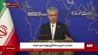 بقایی: اجازه نخواهیم آمریکا زمان صلح و جنگ را تعیین کند