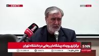 ابراهیم عزیزی: بعد از شهادت سیدحسن نصرالله و عملیات وعده صادق ۲ در شُرُف حمله اسرائیل به کشور، شورای عالی امنیت ملی بر آن شد برای مدتی اجرای قانون حجاب به تعویق بیفتد