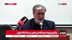 ابراهیم عزیزی: بعد از شهادت سیدحسن نصرالله و عملیات وعده صادق ۲ در شُرُف حمله اسرائیل به کشور، شورای عالی امنیت ملی بر آن شد برای مدتی اجرای قانون حجاب به تعویق بیفتد