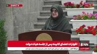 ویدئو| پاسخ سخنگوی دولت به اظهارات ترامپ: ای مگس عرصه سیمرغ نه جولانگه توست
