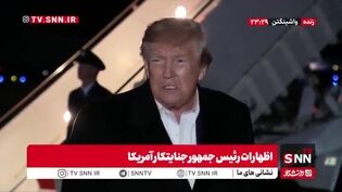 ترامپ مدعی شد: شاید ایران برای پایان جنگ منتظر انتخابات آمریکاست