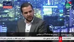 سخنگوی کمیسیون تلفیق بودجه ۱۴۰۵: حقوق گمرکی برای واردات انواع خودرو در سال آینده ۴ درصد در نظر گرفته شده است