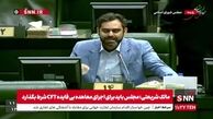 حمله امیرحسین ثابتی به باهنر: معلوم نیست هنر و خروجی شما در این سالها چه بوده!