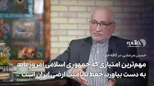 مرعشی: به مسئولان مفصل توضیح دادم که به هر قیمتی که می‌شود باید جلوی آغاز جنگ دوم را بگیرید/ مهم‌ترین خسارت جنگ، از دست دادن رهبری ایران بود