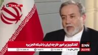عراقچی: هرگز عربستان سعودی را دشمن خود ندانسته‌ایم، حتی در زمان قطع روابط