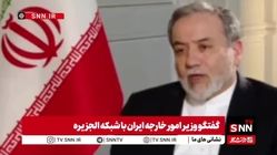 عراقچی: هرگز عربستان سعودی را دشمن خود ندانسته‌ایم، حتی در زمان قطع روابط